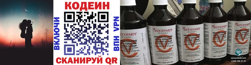 Кодеиновый сироп Lean напиток Lean (лин)  Печора 