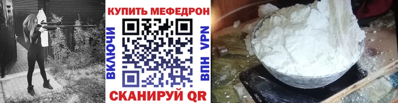 МЕФ VHQ  где купить   Печора 