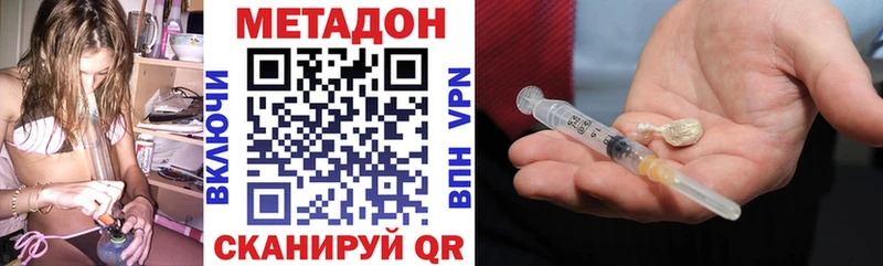 Метадон methadone  Печора 